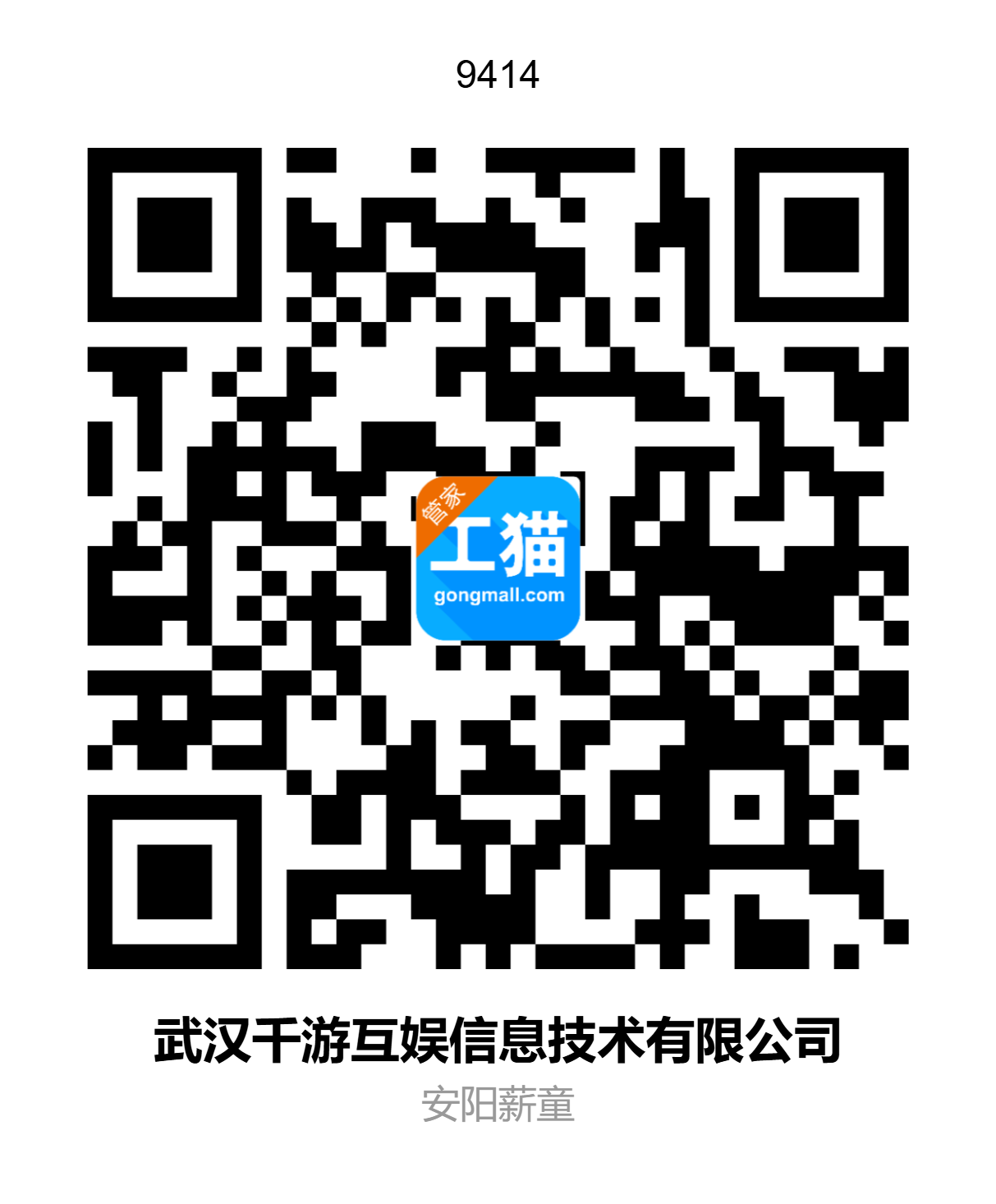 Official WeChat Account